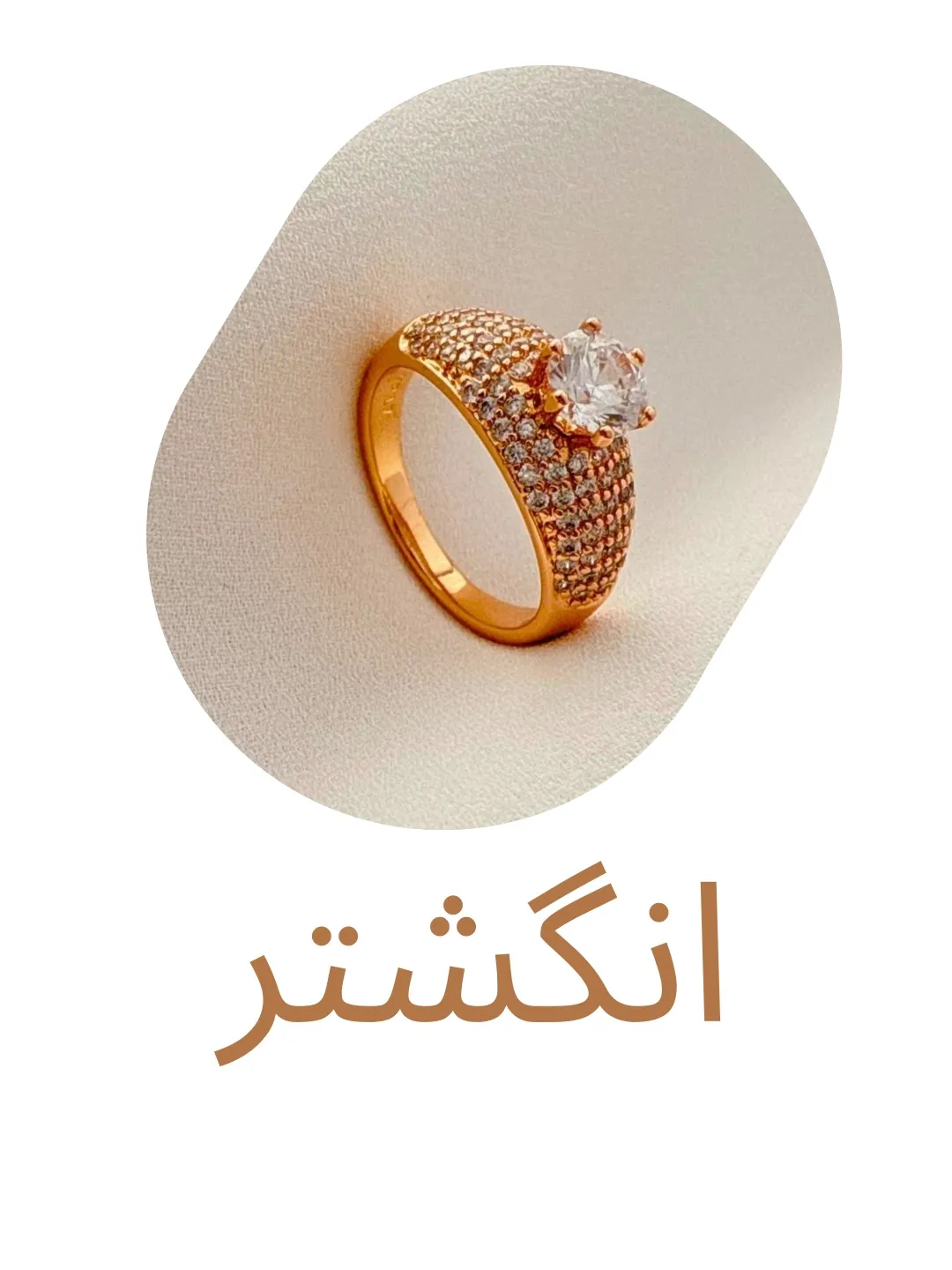 انگشتر زنانه و دخترانه لوکس طرح طلا - انگشترهای دخترانه ضدحساسیت با آبکاری رنگ ثابت در برندهای مختلف ژوپینگ به همراه ارسال رایگان توسط پاشالوکس